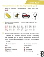 Зошит з навчання грамоти. 1 клас. Частина 2 (до підр. Іщенко О.Л., Логачевської С.П.) - Зображення 3