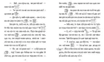 Кролики та ролики. Читання по складах - Зображення 3