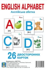 Двосторонні картки. Англійська абетка 26 картки - Абетка