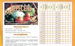 Календар спостережень 1-4 класи - Зображення 2