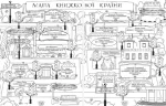 Книжкова подорож. Посібник з читання з 2 у 3 клас - Зображення 2