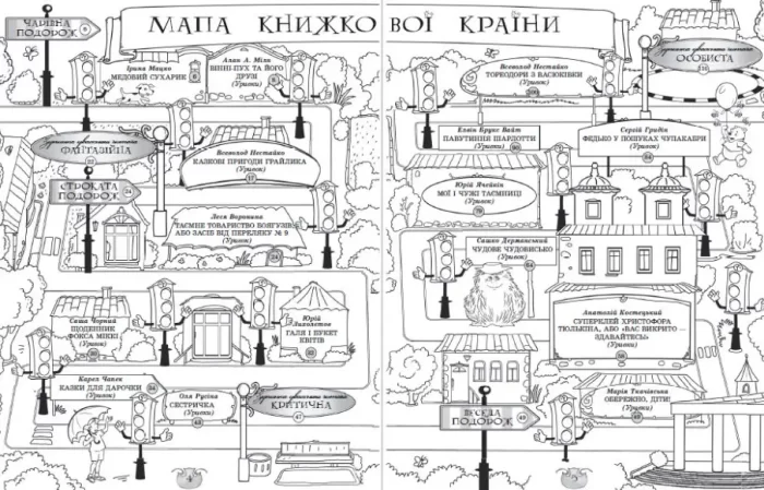 Книжкова подорож. Посібник з читання з 2 у 3 клас - Зображення 2