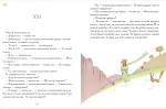 Маленький принц - Зображення 3
