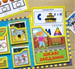Лепбук. Спорт - Зображення 4