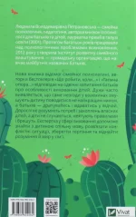 Якщо з дитиною складно - Зображення 3