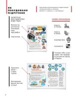 Я досліджую світ. 2 клас. Частина 1. Підручник - Зображення 5