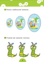 Логіка : 2+ - Зображення 3