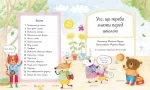 що треба знати перед школою - Видавництво Старого Лева