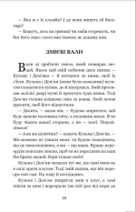 "Кирило Кожум’яка" та інші українські легенди і перекази - Зображення 3