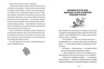 Емі і Таємний Клуб Супердівчат. На сцені. Книга 3 - Зображення 3