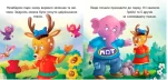 Грейсі рятує парк. Читаємо із задоволенням - Зображення 2