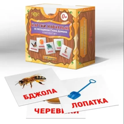 Картки за методикою Глена Домана (МКД0001) -