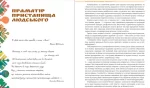 Я є Україна. Світоглядний всесвіт українців - Зображення 4