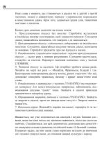 Італійська мова за 4 тижні. Інтенсивний курс італійської мови з електронним аудіододатком - Зображення 3