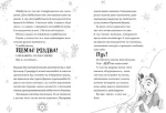 Різдвозавр та Зимова Відьма. Книга 2 - Зображення 2