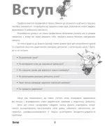 Урок твоєї мрії: плануємо, мотивуємо, проводимо - Зображення 6