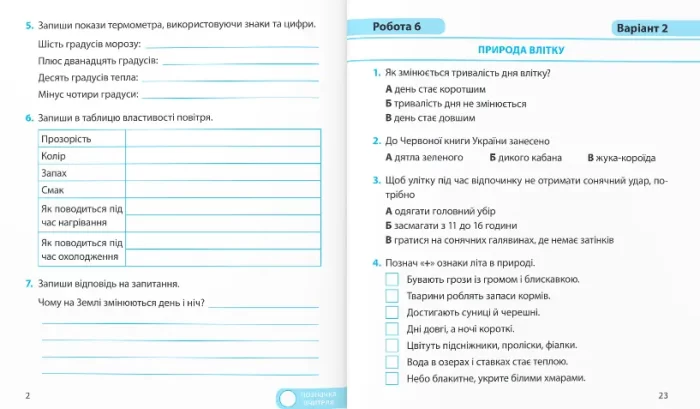 Л. Мечник) - Підручники і посібники