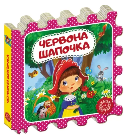 Червона Шапочка.  Казка-пазл - Школа. Видавничий Дім