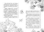 Оповідки зубної феї. Шалені перегони. Частина 2 - Зображення 3