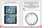 Безпечний інтернет - Зображення 3