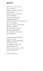 І мертвим, і живим, і ненарожденним… Твори зі шкільної програми - Зображення 3