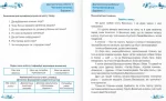 Читання : діагностичні роботи. 3 клас (за програмою О. Савченко) - Зображення 2