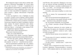 Історія кохання - Зображення 3