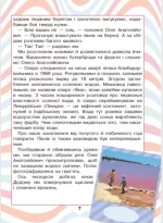 Читаємо в колі друзів: посібник для читання. 3 клас | Антонова Л.А, Буглак Ю.Г. - Зображення 3