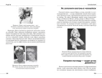 Мова рухів тіла. Розширене видання - Зображення 3