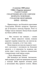 Майже кінець світу - Зображення 3