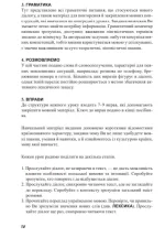 Польська мова за 4 тижні. Інтенсивний курс польської мови з електронним аудіододатком - Зображення 3