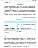 Українська мова. 4 клас. Посібник-практикум. НУШ - Зображення 4