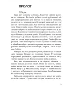 Метро 2034. Книга 2 | Ґлуховський Дмитро - Зображення 2