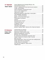 Українська мова та читання. 2 клас. Частина 1. Підручник - Зображення 3