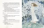 Казки дідуся Ґурама - Зображення 3
