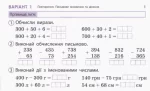 Математика. 4 клас. Відривні картки до підруч. Н. Листопад. Дидакта - Зображення 2