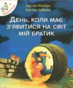День