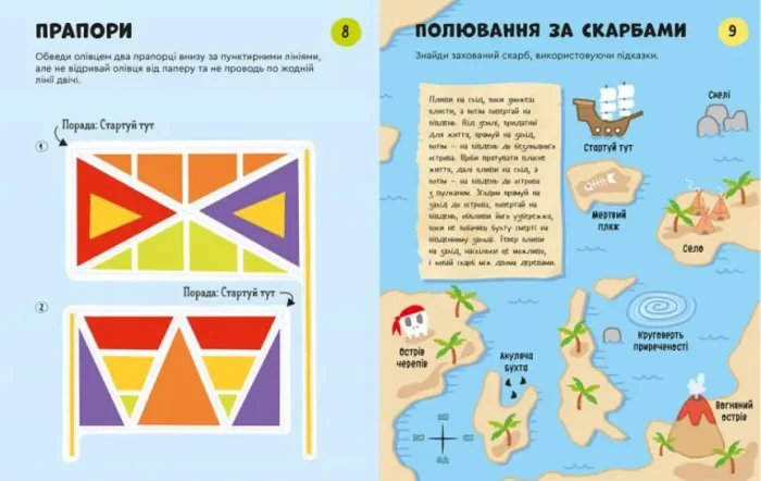 Подорожі. Головоломки - Зображення 4