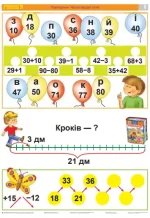 Математика. Таблиці. 3 клас. Навчальний посібник - Зображення 2