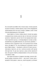 Книга Кульбаба - Зображення 2