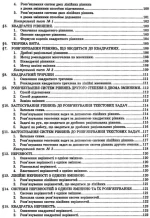 Математика. Комплексне видання. Повний повторювальний курс, підготовка до ЗНО та ДПА - Зображення 5