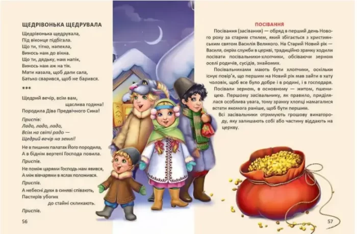 засіванок - Талант