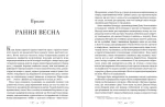 Дев’ятий Дім. Книга 1 | Лі Бардуґо - Зображення 2