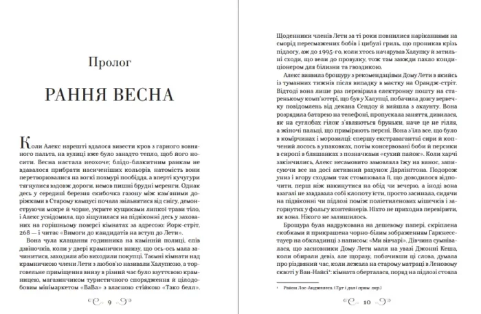 Дев’ятий Дім. Книга 1 | Лі Бардуґо - Зображення 2