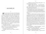 "Панна квітів" та інші казки - Зображення 2