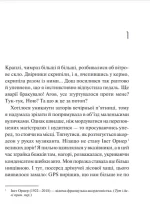 або Шанс змінити все - Vivat