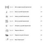 Ви зможете малювати за 30 днів - Зображення 2