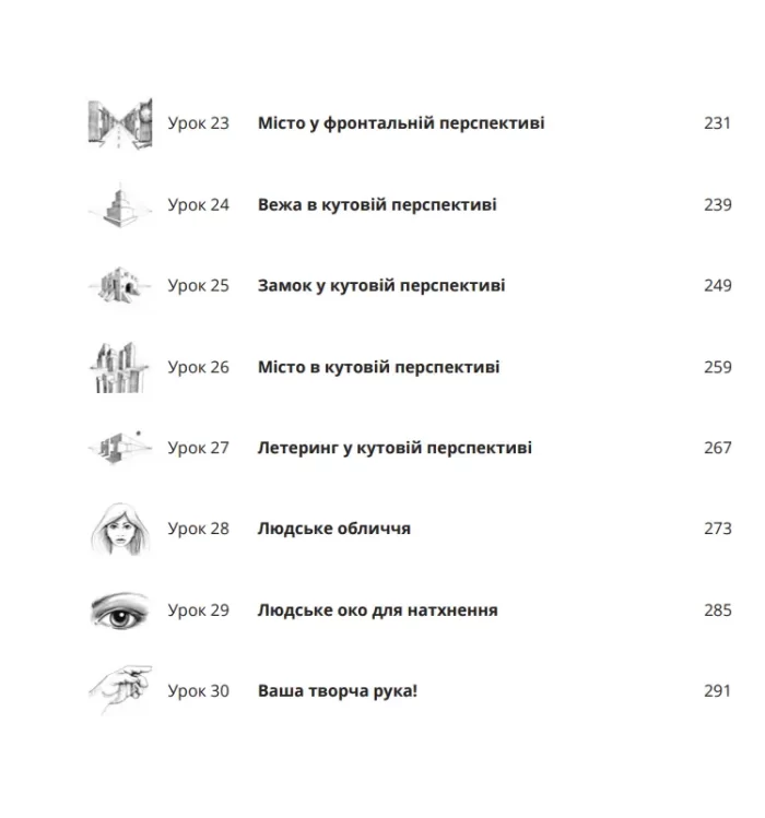 Ви зможете малювати за 30 днів - Зображення 2