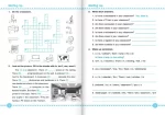 Англійська мова. Робочий зошит для 6 класу  (до підручн. О. Карп’юк) - Зображення 2