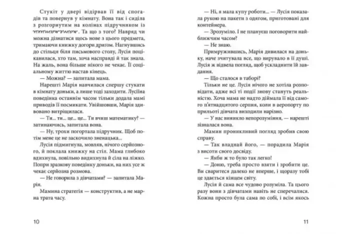 Клуб червоних кедів. Усе заради мрії. Книга 3 - Зображення 5